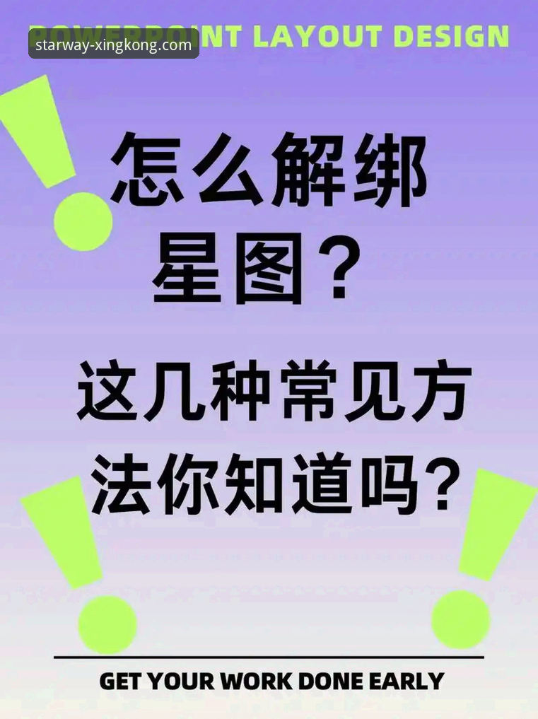 星空入口注册教程下载不了怎么办 3个关键步骤与5种解决方案:彻底解决“星空入口注册教程下载不了”难题
